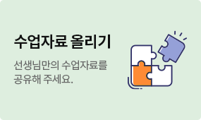 수업자료 올리기